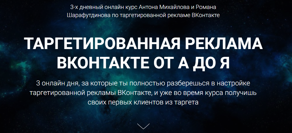 Таргетированная релама Вконтакте от А до Я от Сегм_0.png